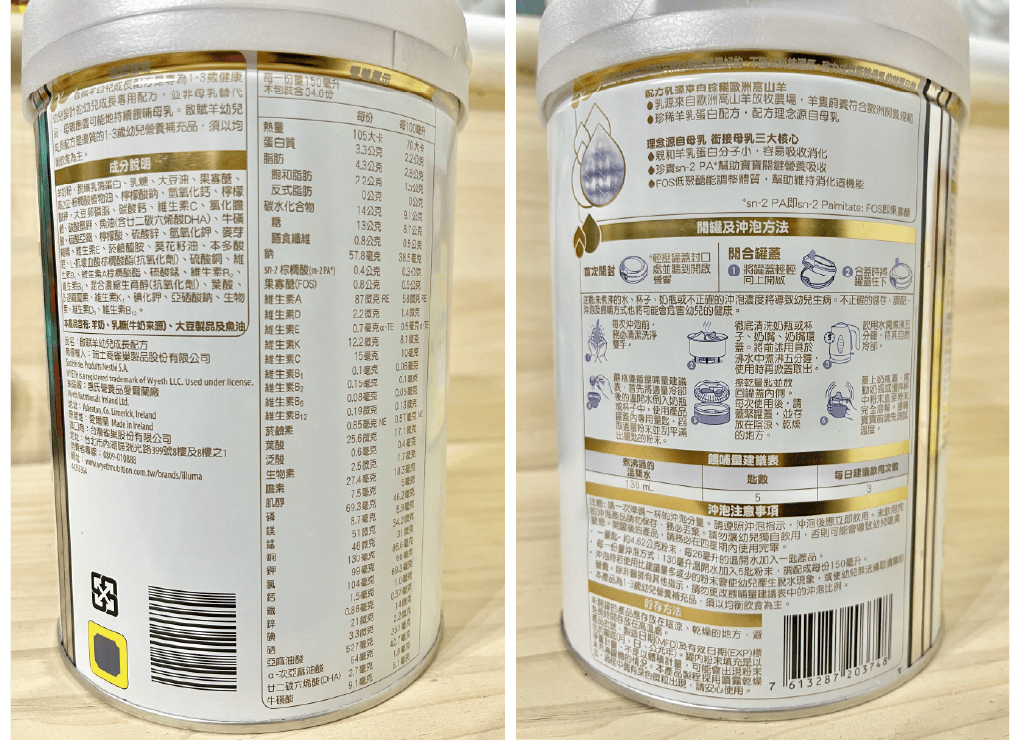 1-3歲寶寶羊奶粉推薦|啟賦 vs 卡洛塔妮 vs Holle禾樂 vs 小樹,新手爸媽怎麼挑選適合的羊奶粉? - 第14張圖 illuma 啟賦 - 啟賦羊奶3號