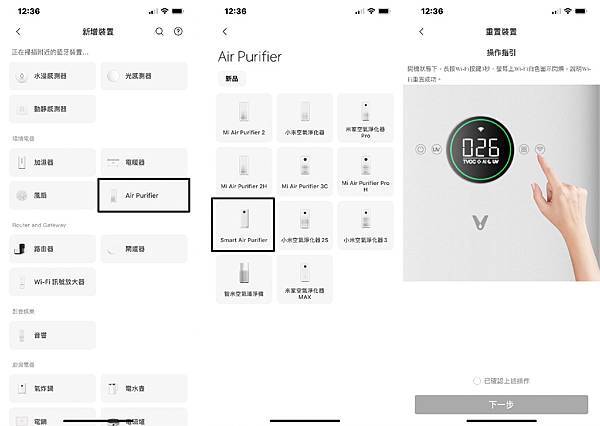 VIOMI雲米 空氣清淨機 VIOMI雲米 空氣清淨機