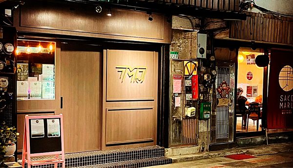 TMJ 饗夜 大安區巷弄內餐酒館