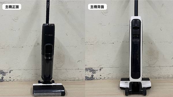 tineco_添可洗地機 tineco_添可洗地機