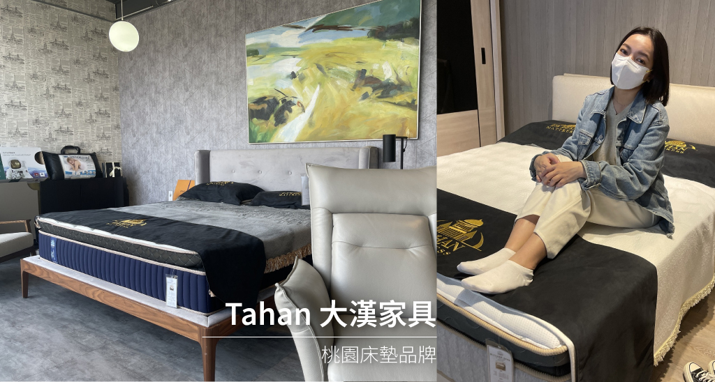 大漢家具
