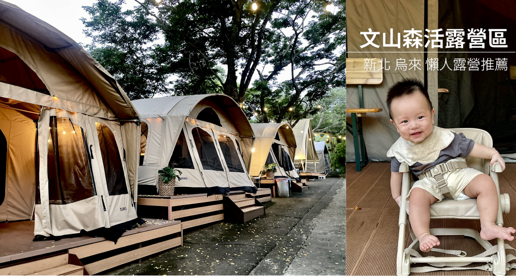 wensunglamping