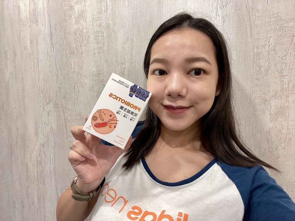 【日常｜保健】營養概念 完美益生菌｜益生菌有用嗎？ 幫助消化