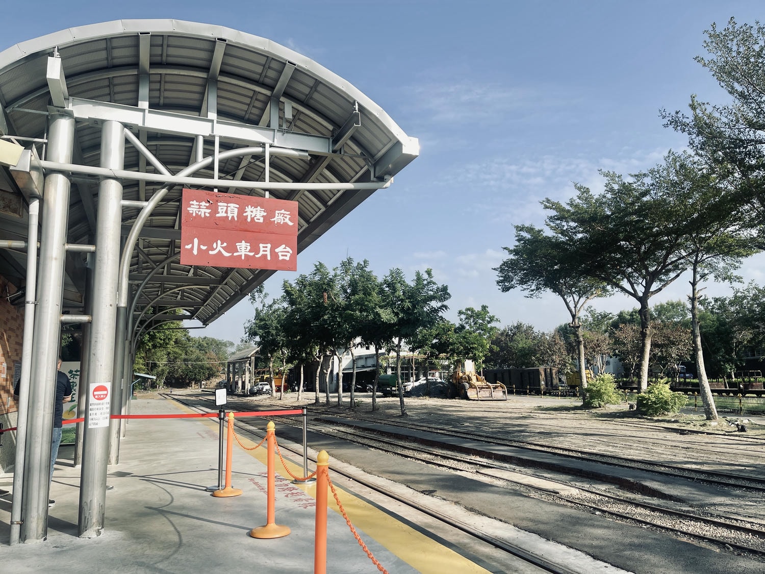 嘉義 蒜頭糖廠 蔗埕文化園區|搭五分車時間與票價 鄰近故宮南院 六腳免門票景點 - 第3張圖