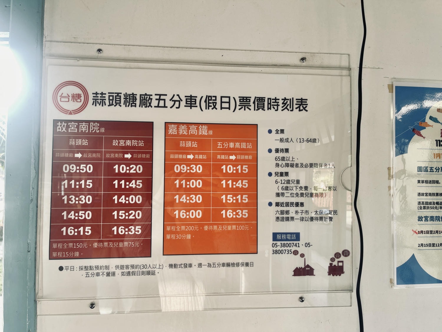 嘉義 蒜頭糖廠 蔗埕文化園區|搭五分車時間與票價 鄰近故宮南院 六腳免門票景點 - 第17張圖