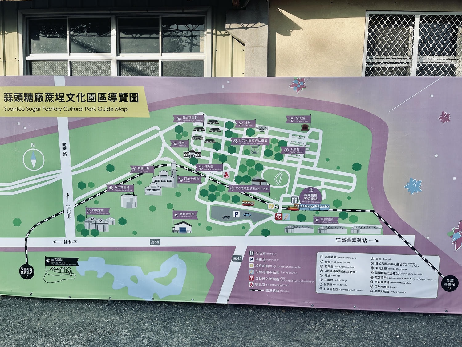 嘉義 蒜頭糖廠 蔗埕文化園區|搭五分車時間與票價 鄰近故宮南院 六腳免門票景點 - 第5張圖