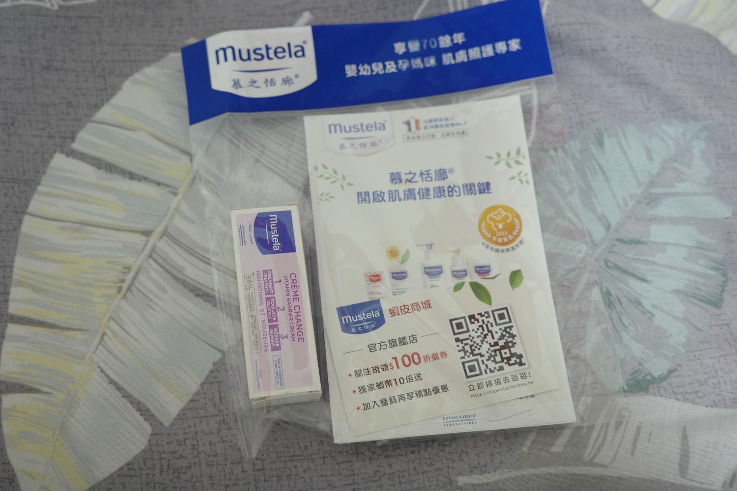 蝦皮購物 蝦寶媽育兒箱申請|月月抽免費豐富媽媽禮 免費寶寶禮 - 第9張圖