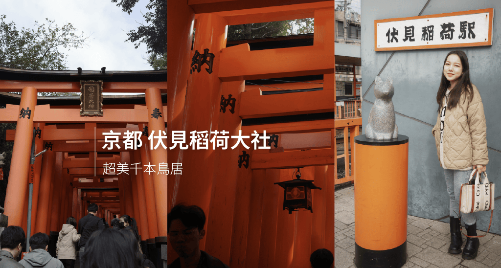 Fushimi inari taisha