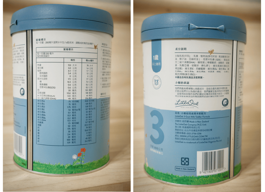 1-3歲寶寶羊奶粉推薦|啟賦 vs 卡洛塔妮 vs Holle禾樂 vs 小樹,新手爸媽怎麼挑選適合的羊奶粉? - 第22張圖 LittleOak 紐西蘭小樹 - 幼兒成長羊奶3號