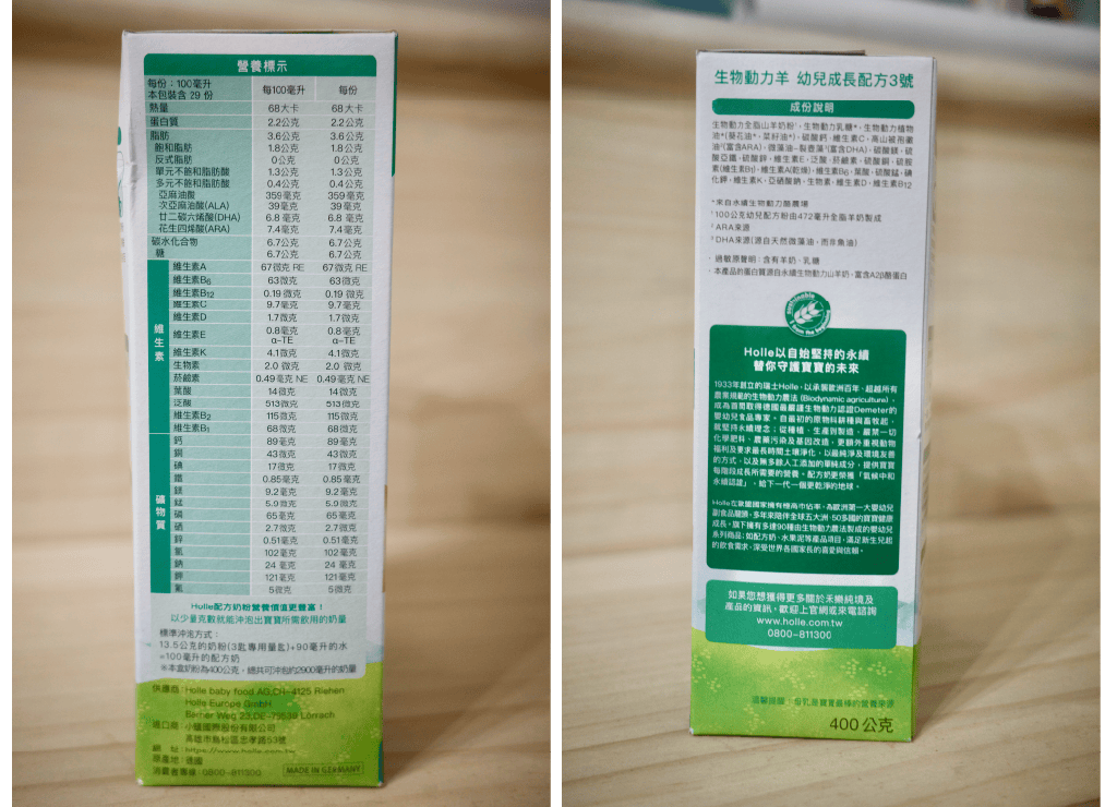 1-3歲寶寶羊奶粉推薦|啟賦 vs 卡洛塔妮 vs Holle禾樂 vs 小樹,新手爸媽怎麼挑選適合的羊奶粉? - 第8張圖 Holle 禾樂純境 - 生物動力羊奶粉3號