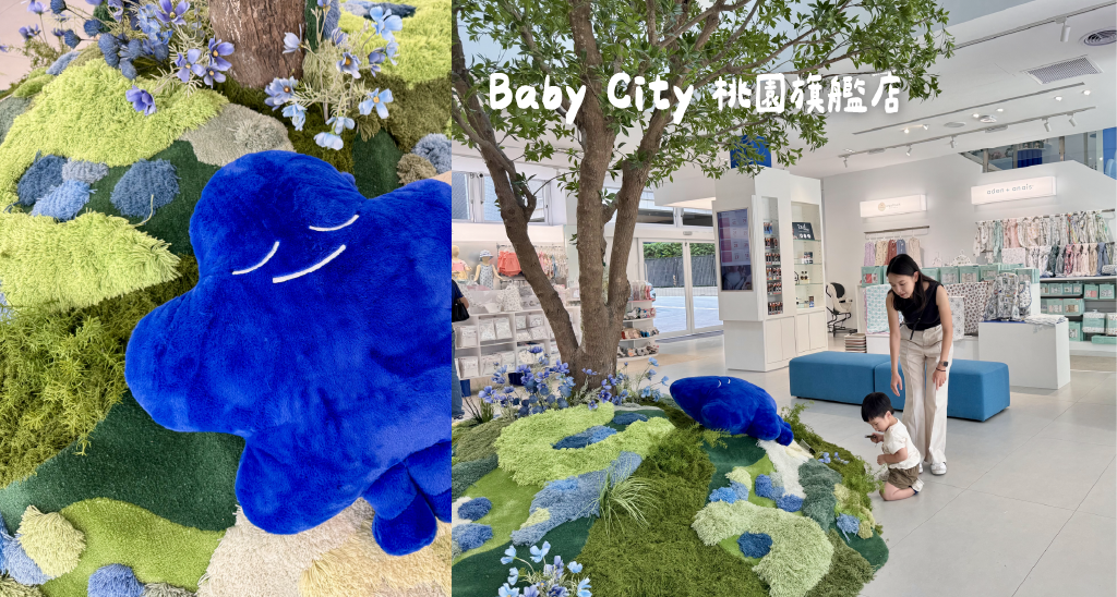 Baby city
