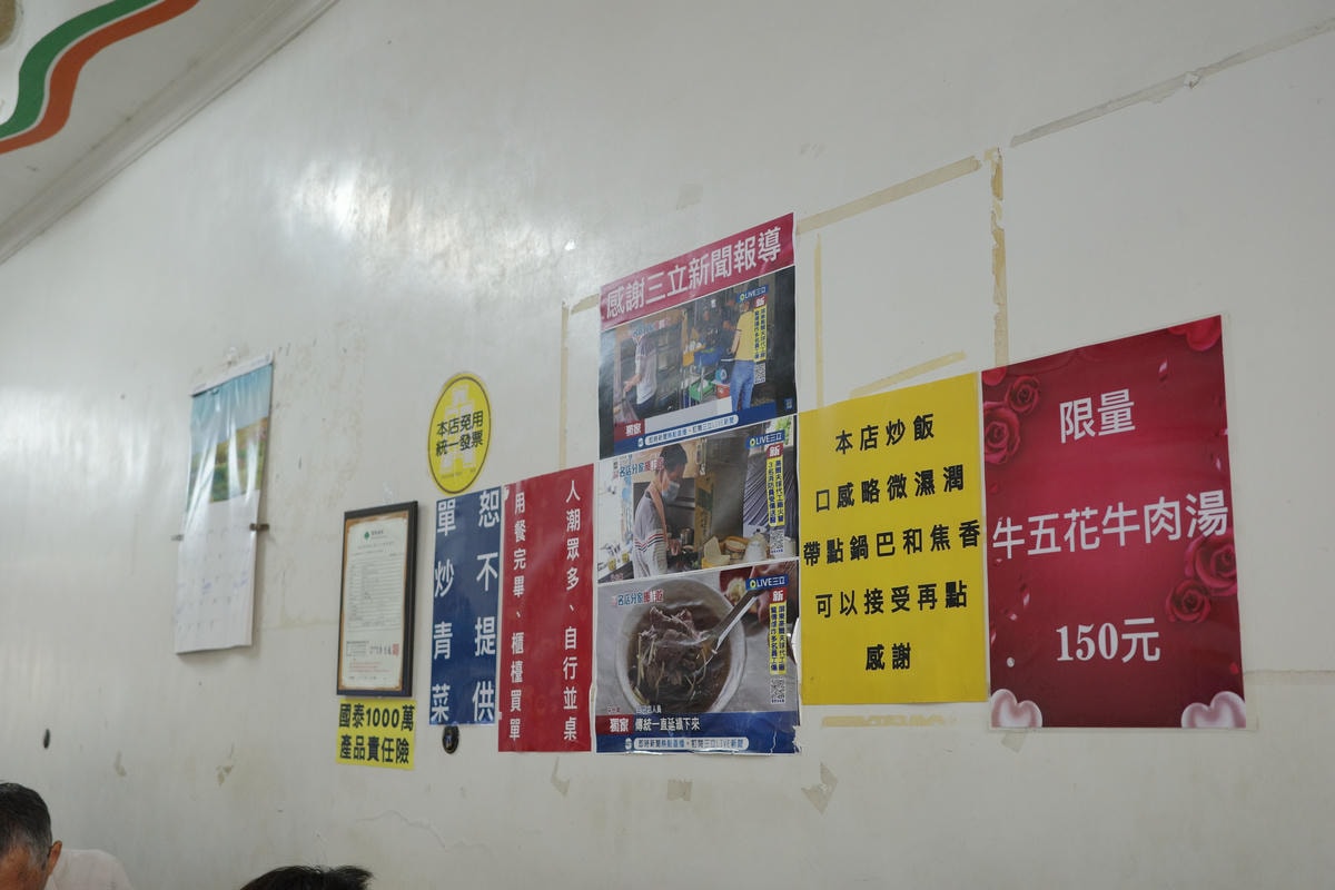 白河輝旺牛肉湯|在地人激推的台南牛肉湯 當日新鮮現宰溫體牛 - 第5張圖 R0005797