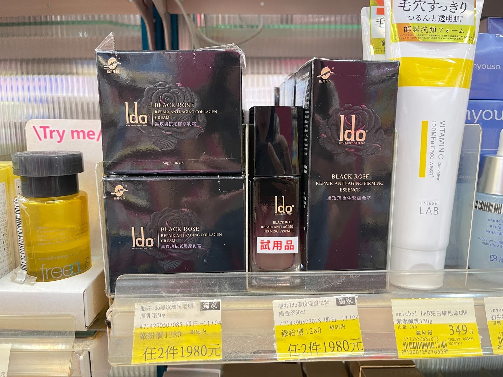 船井生醫 Ido醫朵 黑玫瑰抗老修護系列|修護抗老一次到位,打造澎潤年輕肌,告別疲憊肌! - 第24張圖 Image