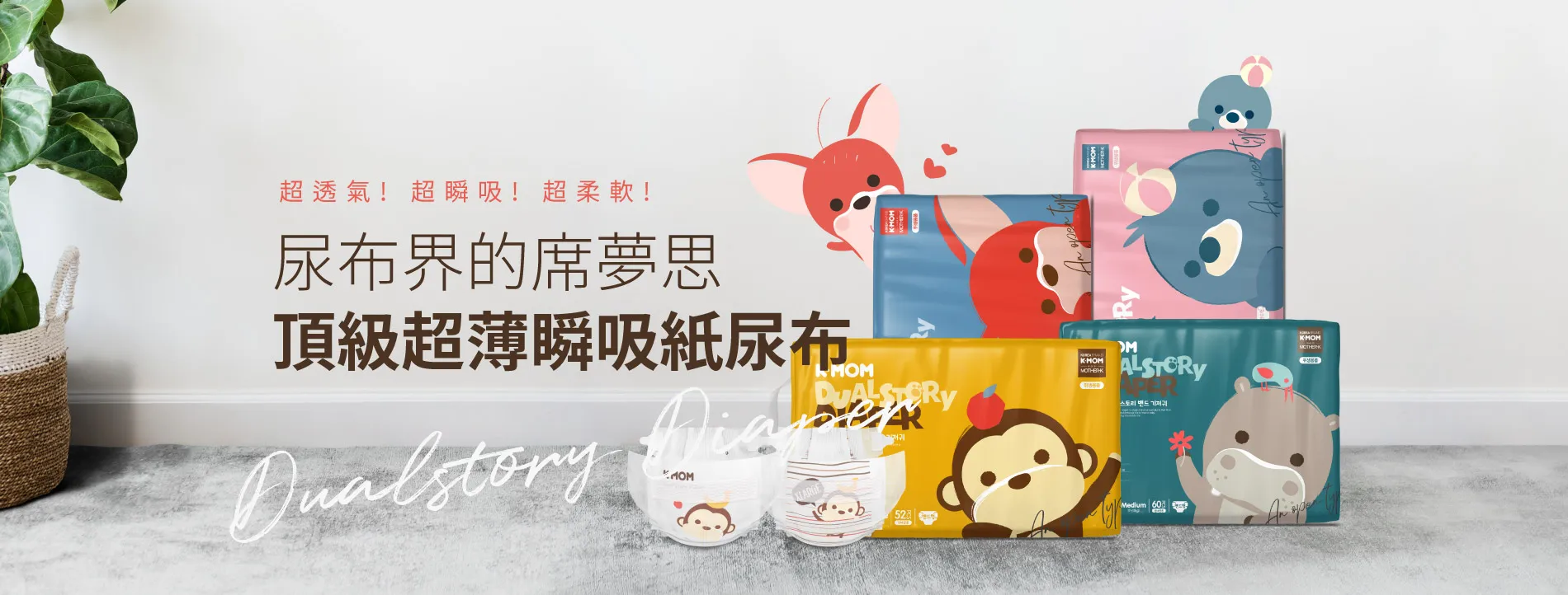 MOTHER-K 品牌介紹|韓國高人氣母嬰用品品牌&人氣商品一次看! - 第3張圖 MOTHER-K 品牌介紹|韓國高人氣母嬰用品品牌&人氣商品一次看!