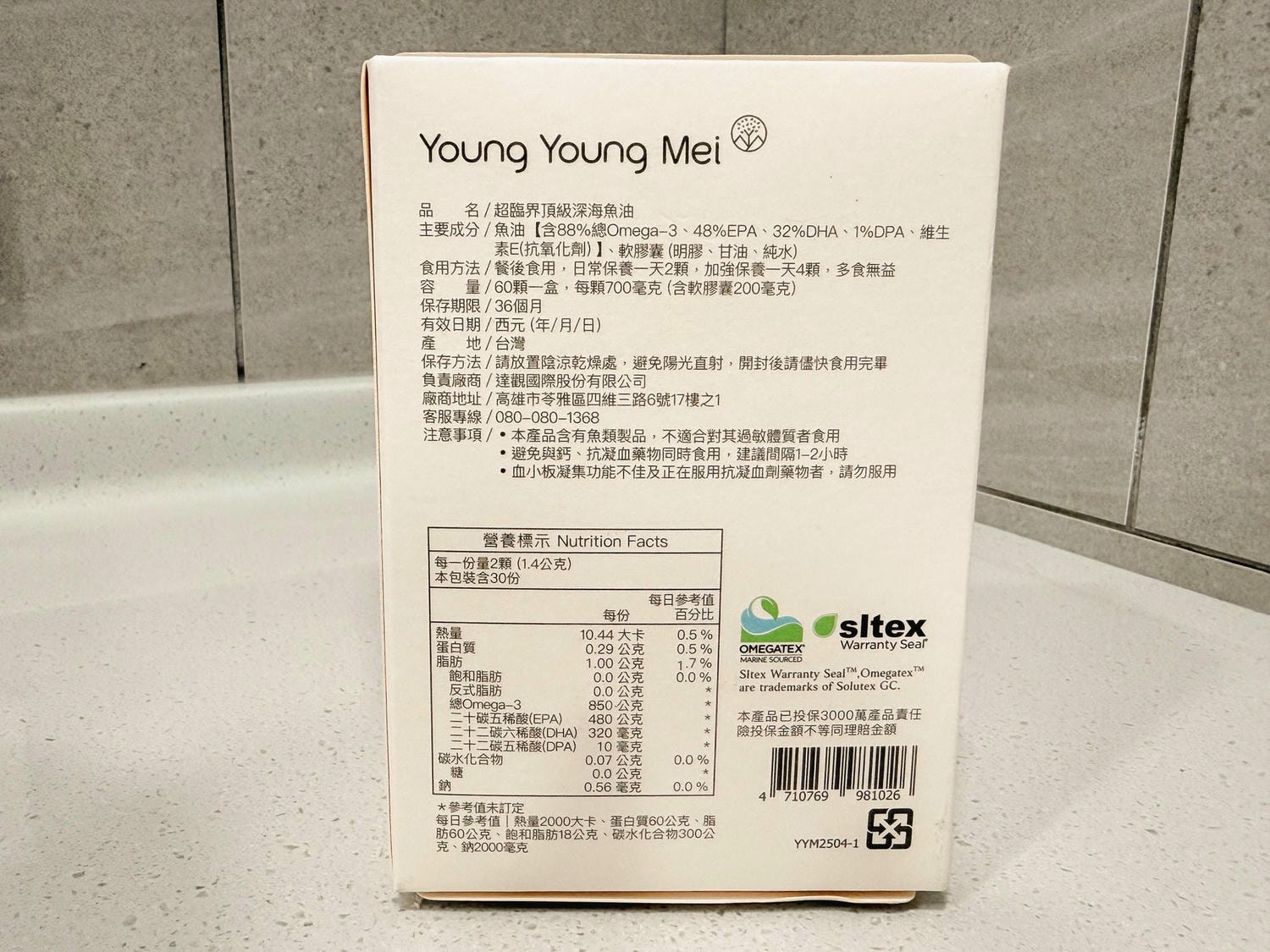 每天盯螢幕超過 8 小時？我最近開始這樣保養｜萃綠金盞花晶亮飲＋漾漾美超臨界頂級深海魚油分享