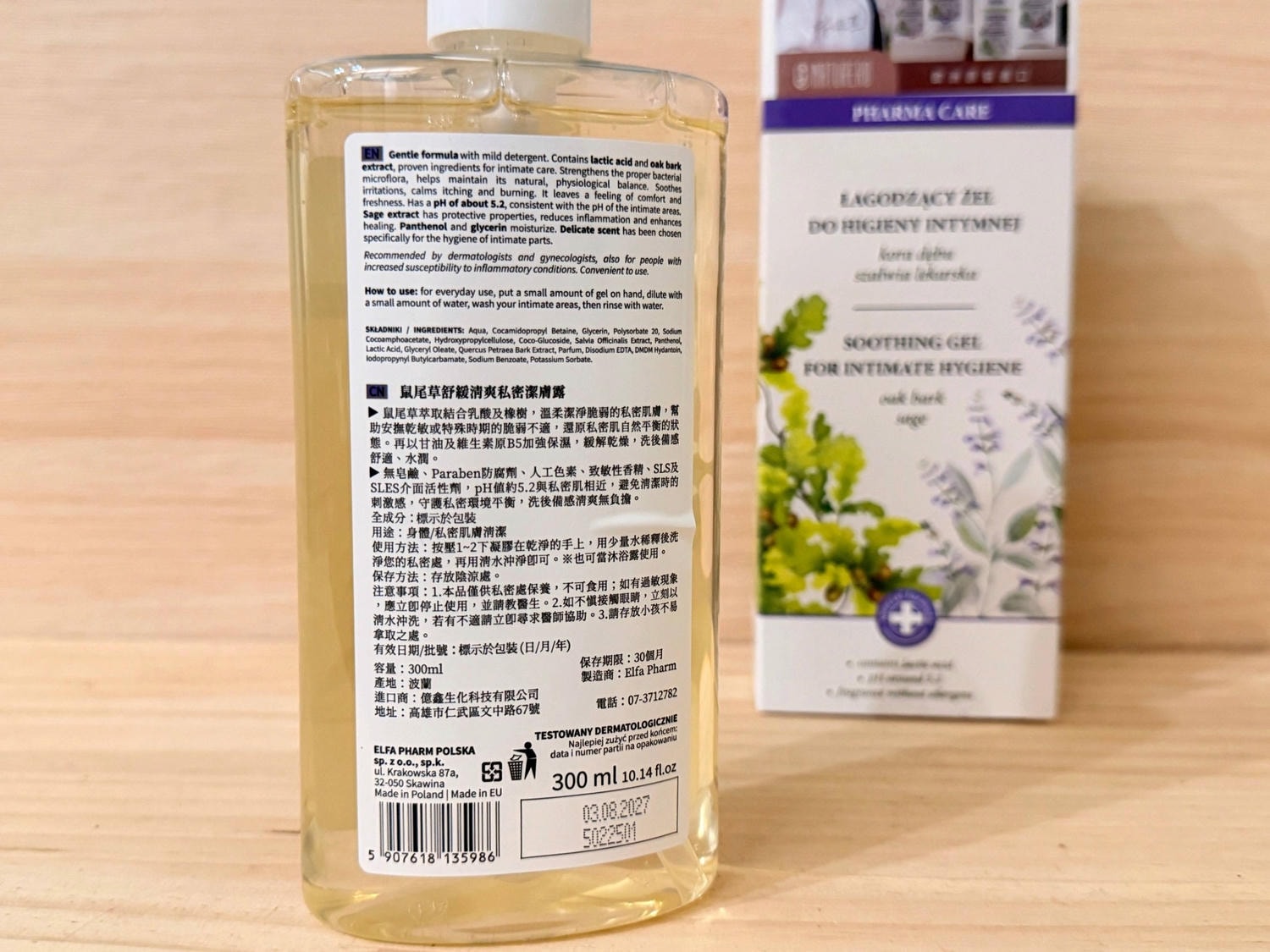 從私密清潔到足部呵護｜我的日常保養新選擇 Herbalself 草本肌曜 Naturero 植淨林系列分享