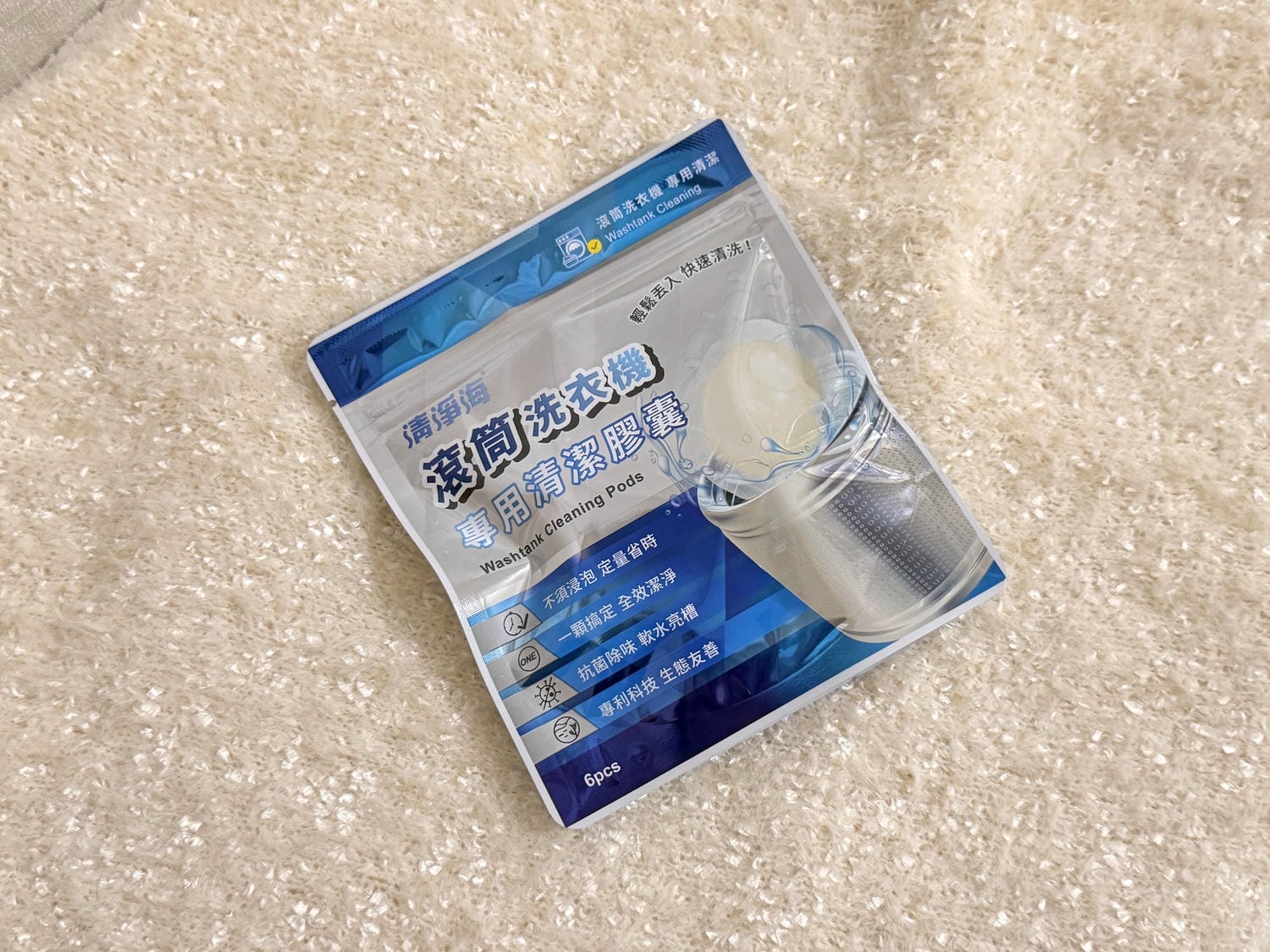清淨海 洗衣膠囊|環保與洗淨力兼顧,1顆搞定日常污漬,洗衣槽清潔也變簡單 - 第8張圖 清淨海 洗衣膠囊|環保與洗淨力兼顧,1顆搞定日常污漬,洗衣槽清潔也變簡單