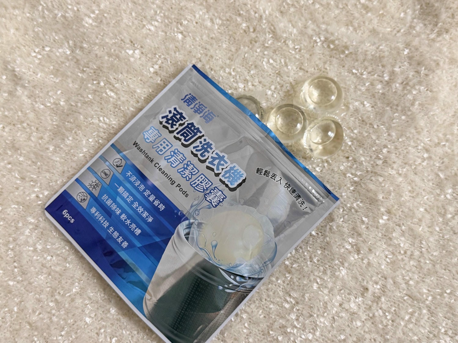 清淨海 洗衣膠囊|環保與洗淨力兼顧,1顆搞定日常污漬,洗衣槽清潔也變簡單 - 第20張圖 清淨海 洗衣膠囊|環保與洗淨力兼顧,1顆搞定日常污漬,洗衣槽清潔也變簡單