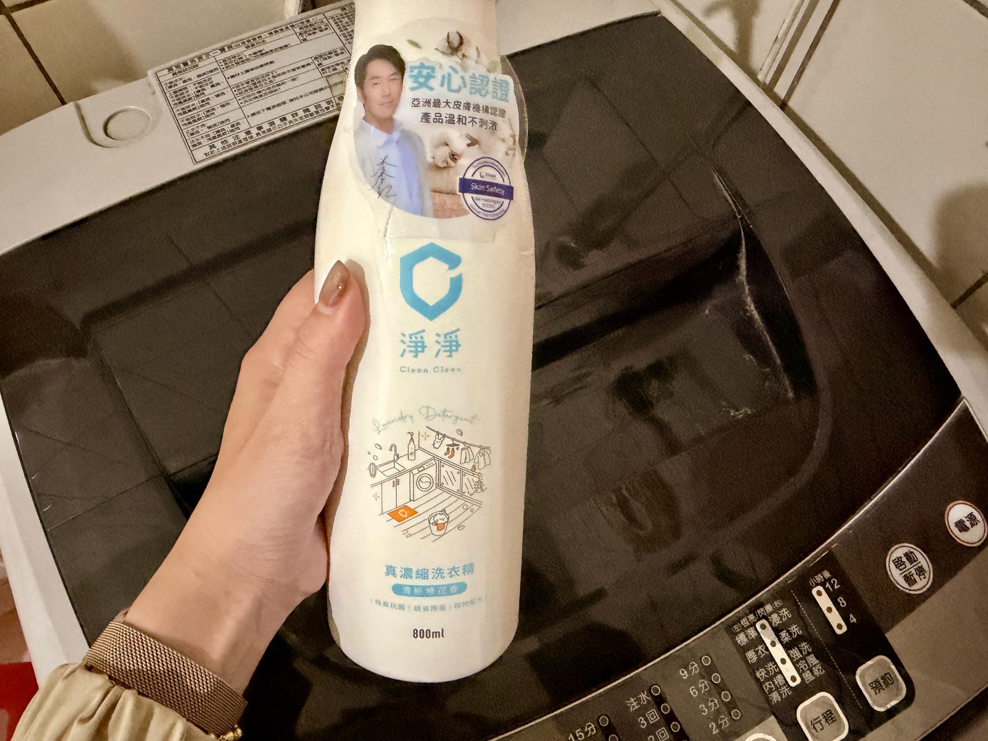 淨淨洗衣精使用心得｜原來洗衣服也可以這麼簡單 🧺