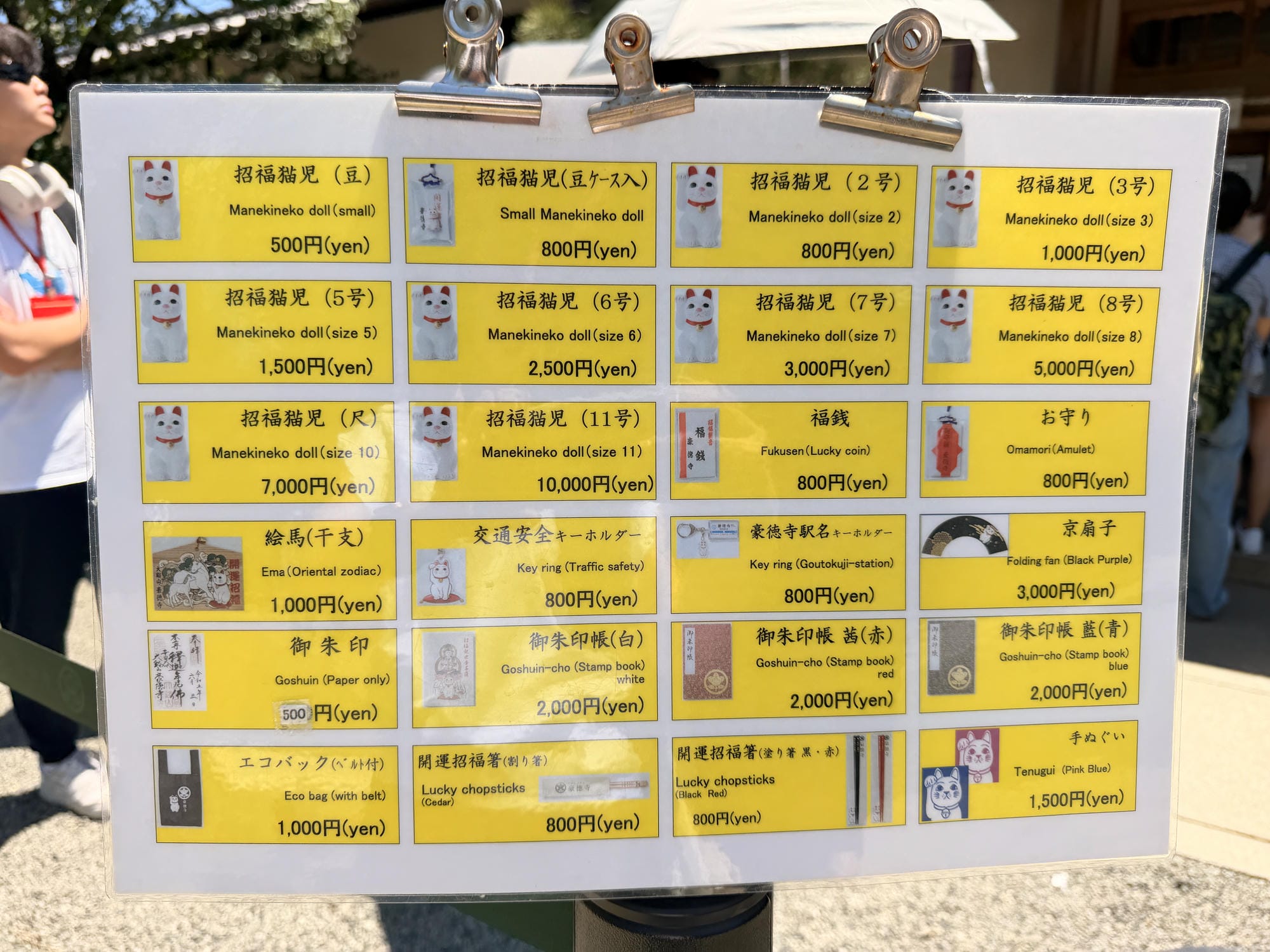 2026 東京豪德寺攻略|滿滿招財貓超療癒!免費參拜、交通方式、開放時間&招財貓價格 - 第12張圖 2026 東京豪德寺攻略|滿滿招財貓超療癒!免費參拜、交通方式、開放時間&招財貓價格